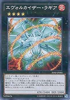 Amazon.co.jp: 遊戯王OCG エヴォルカイザー・ラギア ノーマル